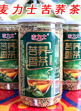 麦力士苦荞香茶内蒙古特产苦荞茶招待茶饭店茶饮品