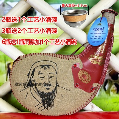 内蒙古皮囊酒敕勒腾450ml38度