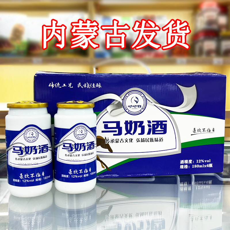 哒哒牧马奶酒内蒙古特产奶酒12度
