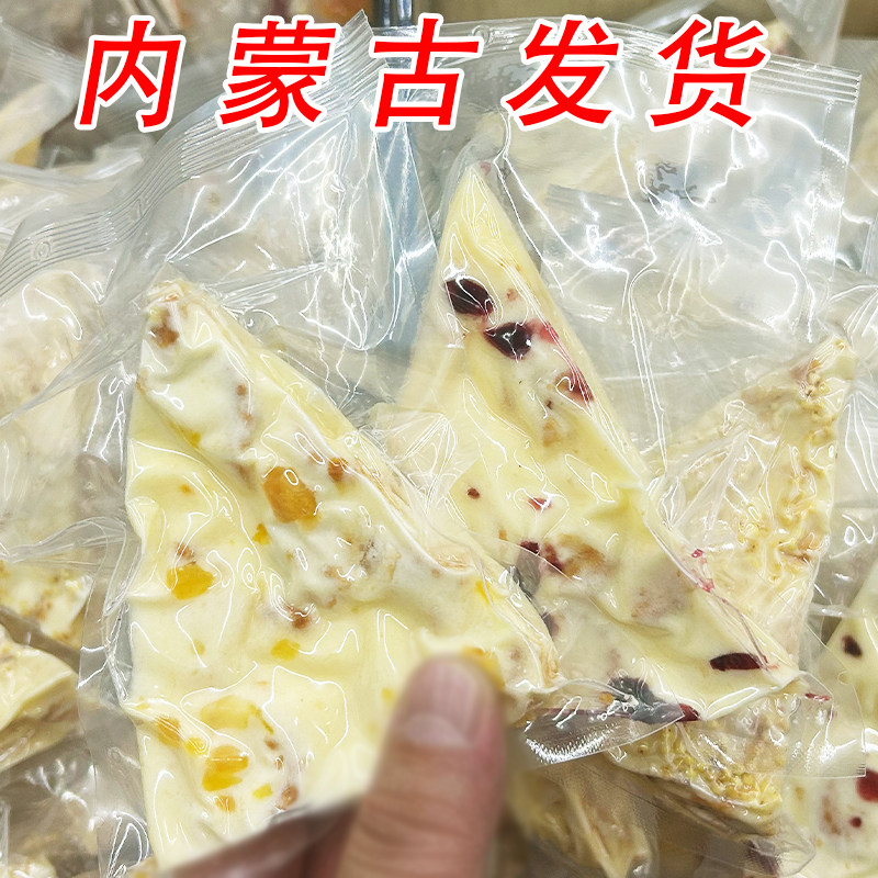千层三角酪内蒙古特产奶制品奶酪三角酪零食小吃独立包装散装称重