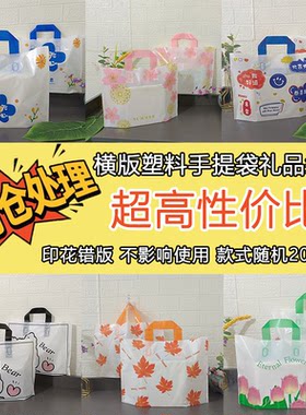 200个清仓塑料服装手提袋批发