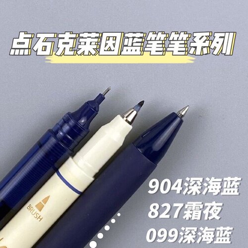 点石克莱因蓝中性笔0.5mm速干高颜值ins日常批改蓝笔学生记号笔