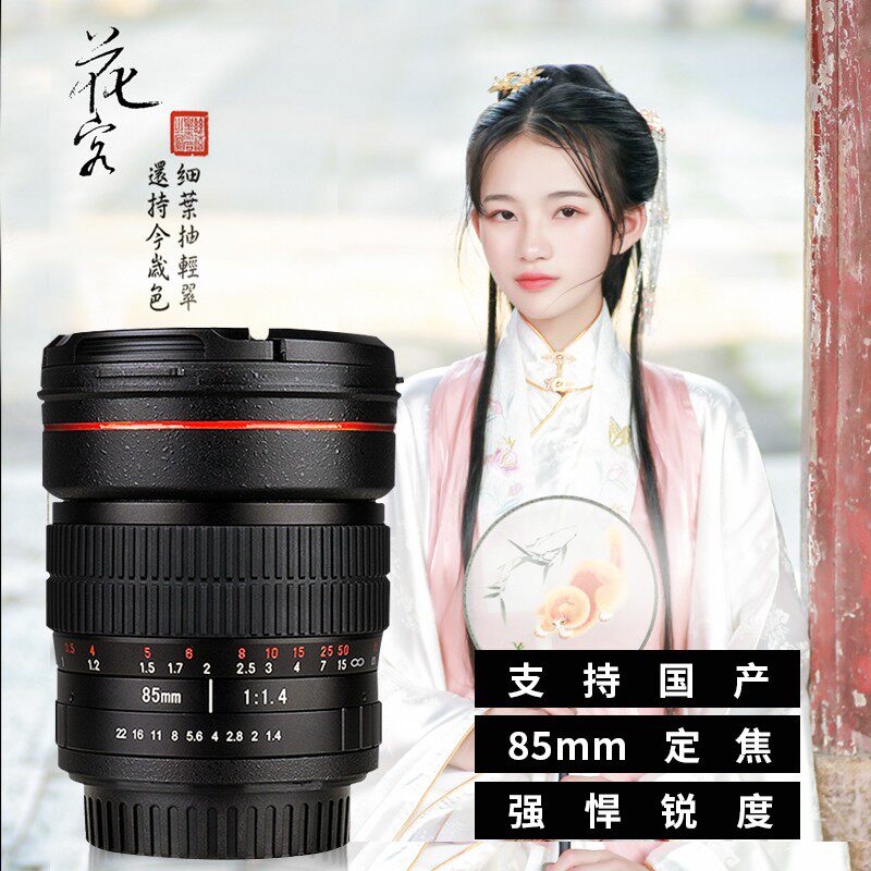 CANON 및 NIKON SLR 렌즈에 적합한 JIARUI 85MM F1.4 대구경 풀 프레임 인물 고정 초점 렌즈