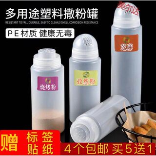 塑料粉筒撒粉器调味瓶 烧烤调料罐撒料瓶子糖盐罐香料胡椒粉瓶