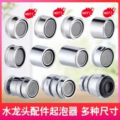 适用法恩莎水龙笼头出水嘴配件洗手间水龙头全铜发泡面盆内芯防溅