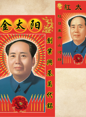 画像中堂客厅农村伟人
