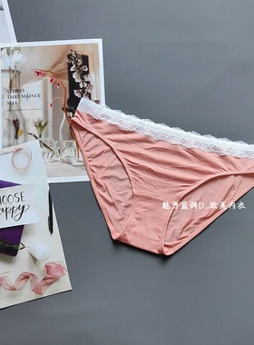 三110-125斤法国TEX粉橙色蕾丝边莫代尔棉舒适中腰女包臀三角裤