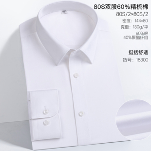 简约百搭商务休闲款 依立腾男女款 衬衫 短袖 纯色不透 长袖