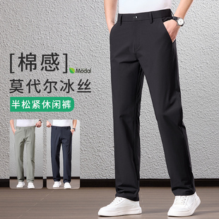 依立腾男士 高弹舒适简约百搭亲肤透气 莫代尔冰丝商务休闲裤