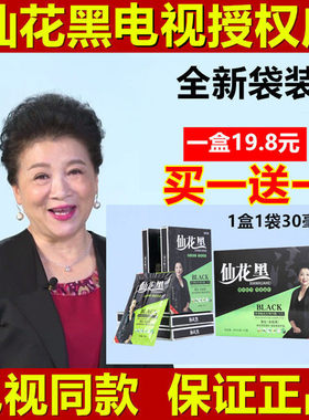 正品佰岁黑鲜花配方染发剂染发膏