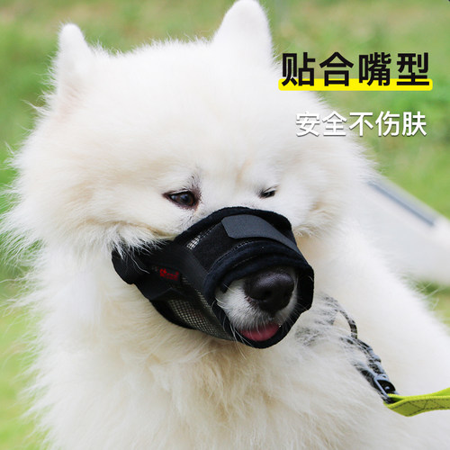 可调节大小DODOPET朵朵宠物口罩,宠物嘴套.狗嘴套 防抓脱舒适型