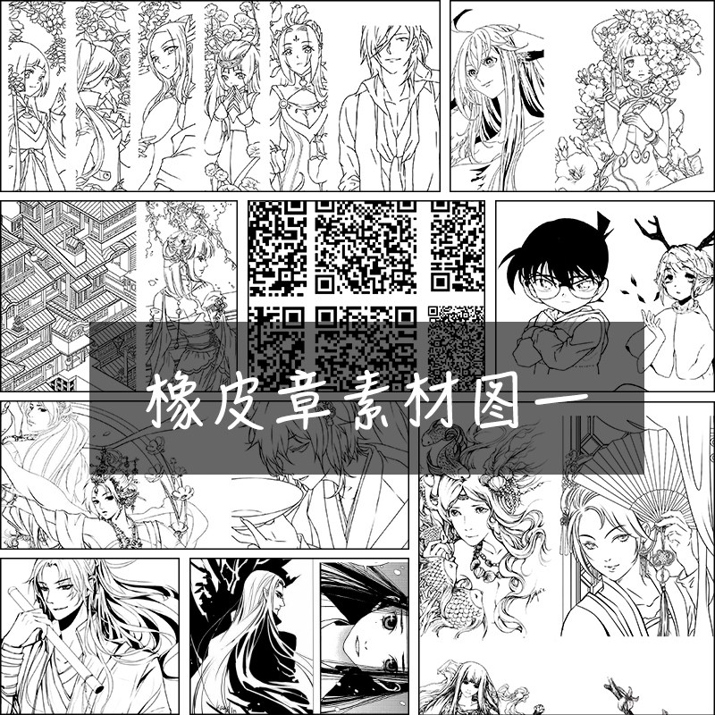 印象时光·激光打印图纸素材组一    虐图 动漫 剑网 金木研 古风