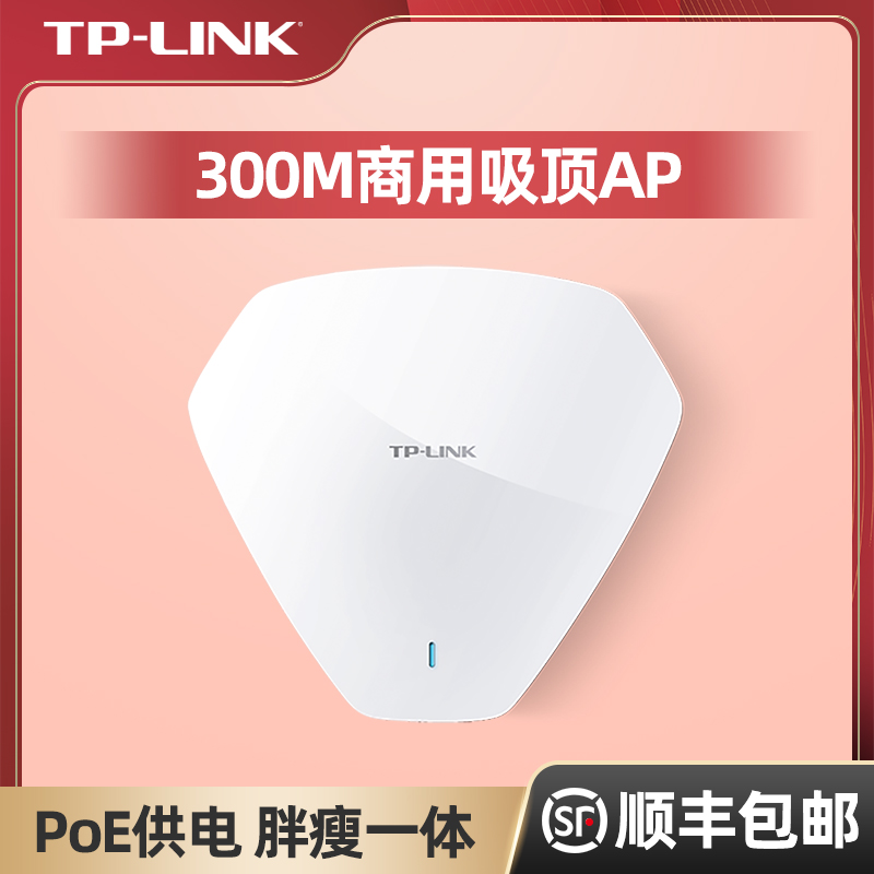 ˳᡿TP-LINK TL-AP300C-POEAPڹþƵ̳WIFIPOE˫Ƶ޷һ