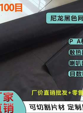 黑色机箱防尘网空气净化过滤网