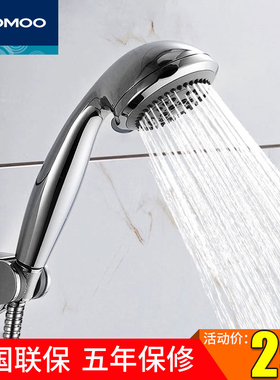 JOMOO九牧 五功能手提花洒单头 手持淋浴花洒喷头S02015-2C11-2