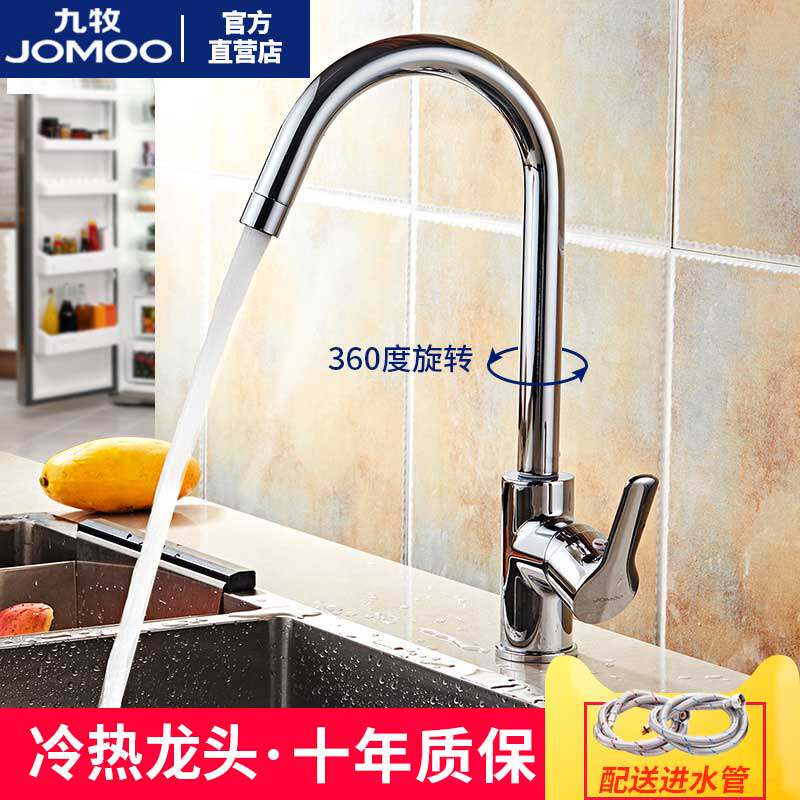九牧混水阀洗碗盆可伸缩厨房龙头
