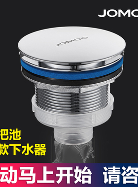 九牧不锈钢拖把池下水器陶瓷盆落水下水排水器弹跳下水器91120