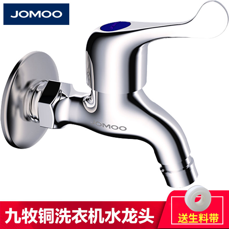 九牧洗衣机jomoo单冷全铜嘴家