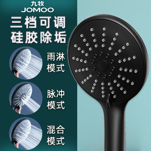 九牧增压淋浴花洒套装喷头过滤大