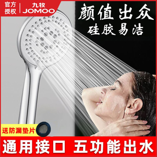 JOMOO九牧卫浴辅助增压淋浴手持花洒喷头S176025 套餐 2B01 1正品