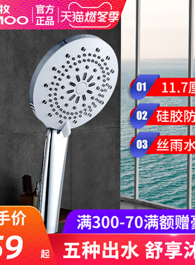 JOMOO/九牧手持淋浴花洒喷头莲蓬头浴室沐浴淋雨冲洗套装 S175015