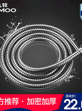 JOMOO九牧卫浴配件 不锈钢双扣淋浴软管手持花洒软管 H2101 正品