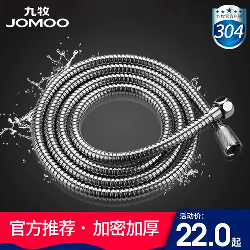 Jomoo Jiu Mu Guard Accessories Accessories из нержавеющей стали двойной душевой душ мягкая труба рука рука удерживает труба H2101 подлинное
