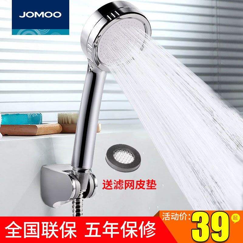 JOMOO/九牧花洒喷头增压洗浴神器