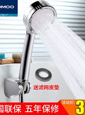 JOMOO九牧洗浴器针孔增压花洒喷头卫浴淋浴手持加压花洒头S130011