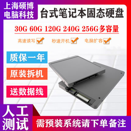 拆机固态硬盘120G 128G 240G 256G SSD2.5寸SATA台式机笔记本固态