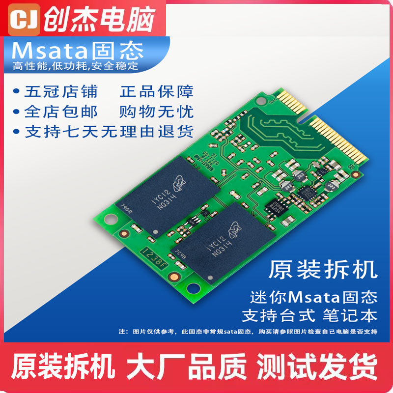 拆机固态硬盘SSD msata 32G 60G 120G 250G 迷你笔记本台式机电脑