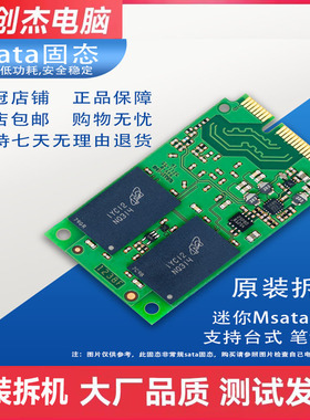 拆机固态硬盘SSD msata 32G 60G 120G 250G 迷你笔记本台式机电脑