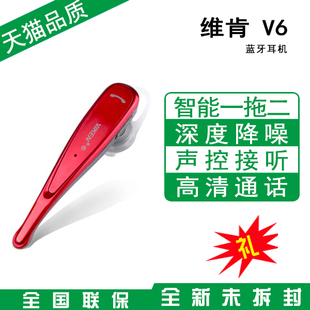 Viken/维肯 V6 蓝牙耳机立体声迷你双耳通用型运动无线耳麦