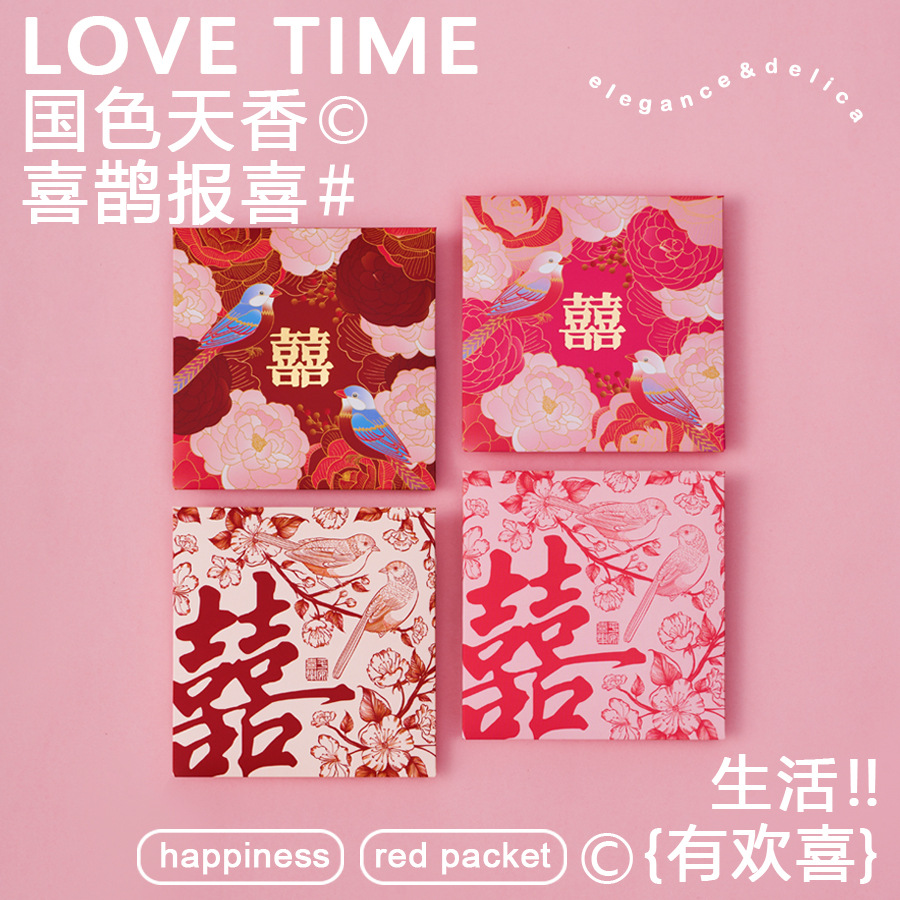 新款结婚接亲堵门红包硬质利是封