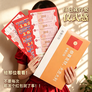 一个亿超大微信红包创意卡位利是封生日情人节情侣仪式感晒圈送礼