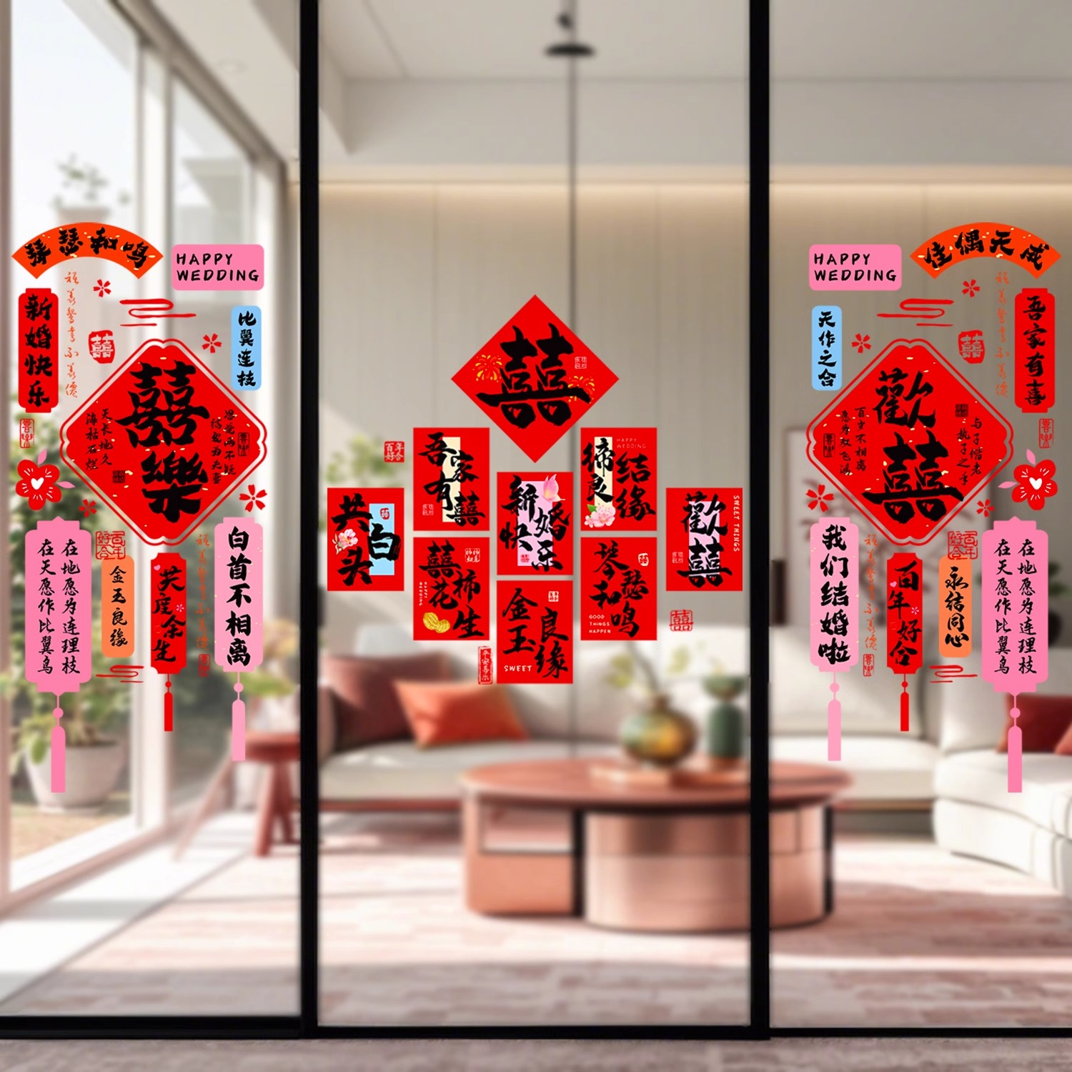 喜字结婚静电贴纸窗花装饰玻璃贴