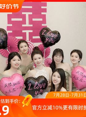 速发爱心气球玫红色心婚求具结形拍照道婚生日装饰场景布