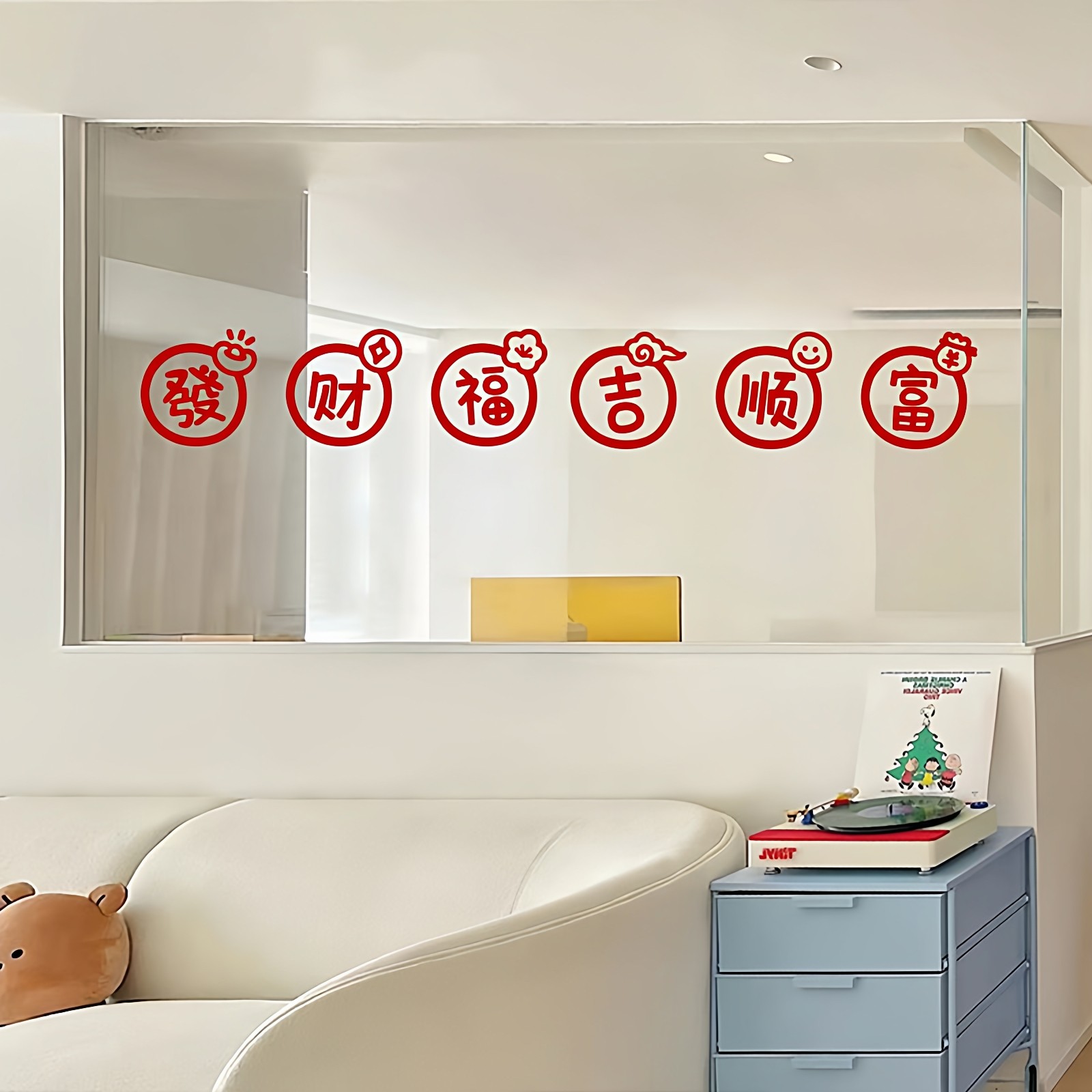 2026新年吉祥文字玻璃窗花装饰不干胶贴纸马年推拉门电梯门布置,节庆用品/礼品,喜字/剪纸/贴纸,淘宝优惠券,粉丝福利购,淘宝优惠卷