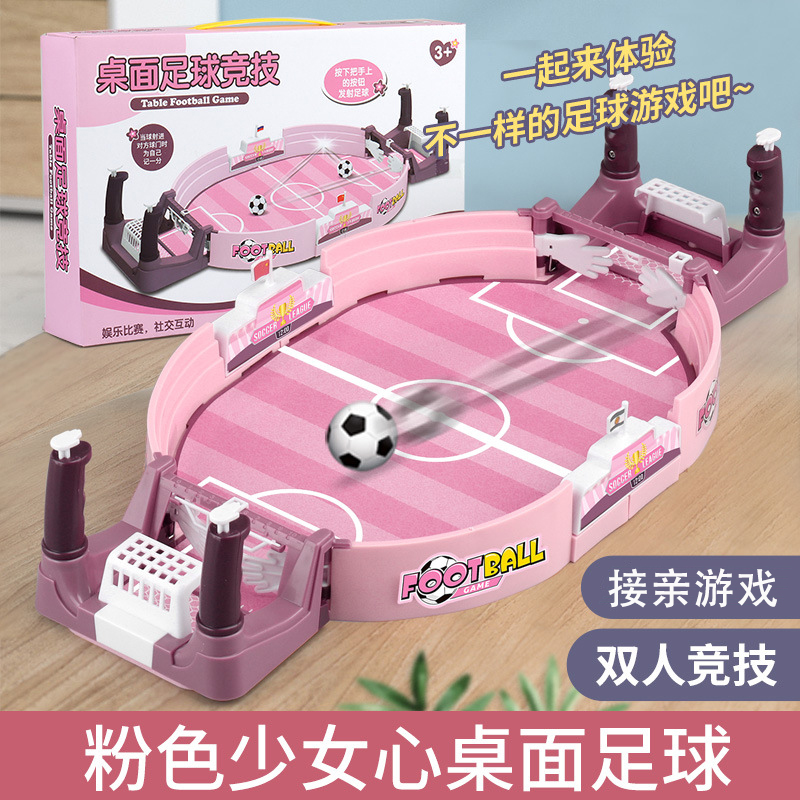 益智接亲游戏道具足球双人对战台