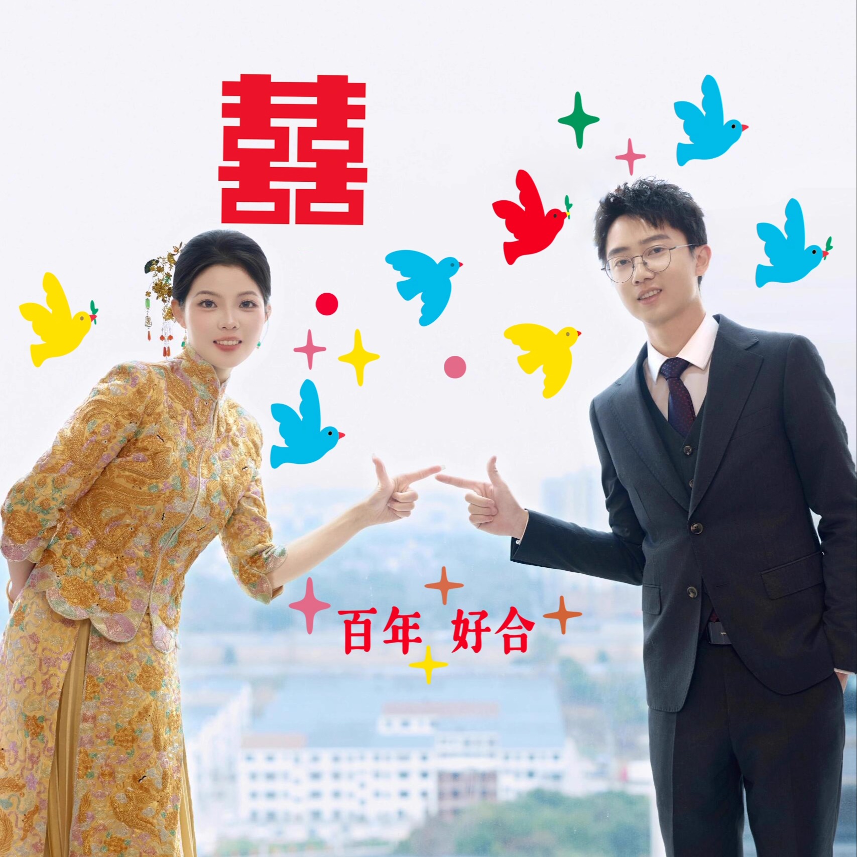 结婚创意不干胶喜字贴纸玻璃门贴