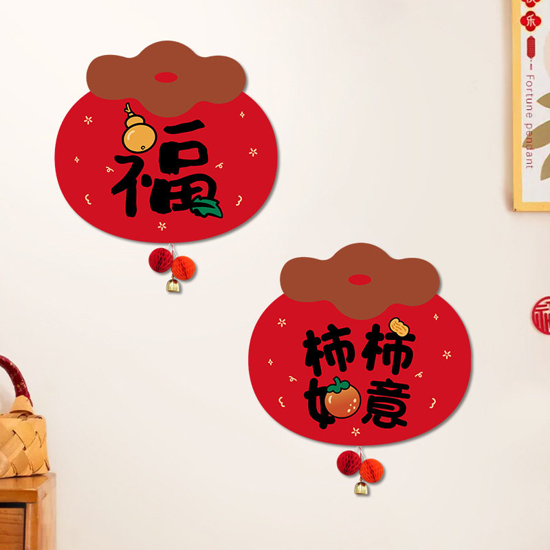 新年装饰品福字门贴创意卡通马年立体福字贴春节用品入户门斗方,节庆用品/礼品,福字/窗花/窗贴,淘宝优惠券,粉丝福利购,淘宝优惠卷