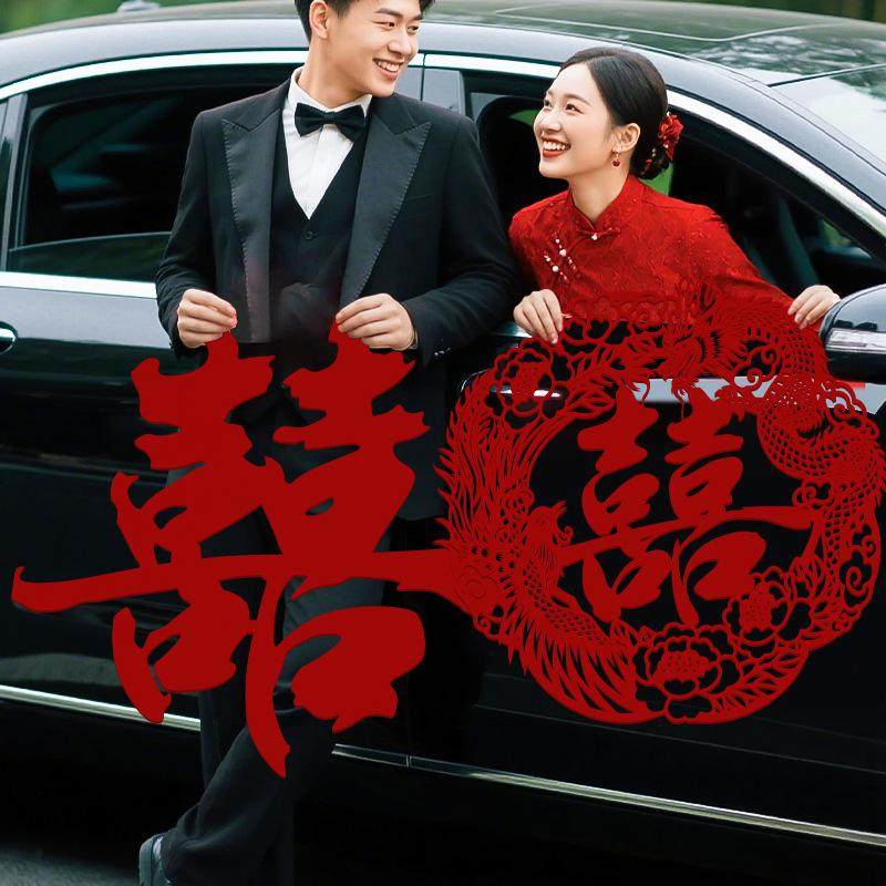 超大喜字结婚专用婚房布置订婚礼装饰拍照道具囍字背景墙贴纸门喜,节庆用品/礼品,喜字/剪纸/贴纸,淘宝优惠券,粉丝福利购,淘宝优惠卷