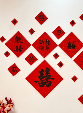 万年红洒金红色宣纸斗方窗花36个囍字套装门贴结婚庆喜事剪纸贴纸