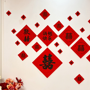 门贴结婚庆喜事剪纸贴纸 万年红洒金红色宣纸斗方窗花36个囍字套装