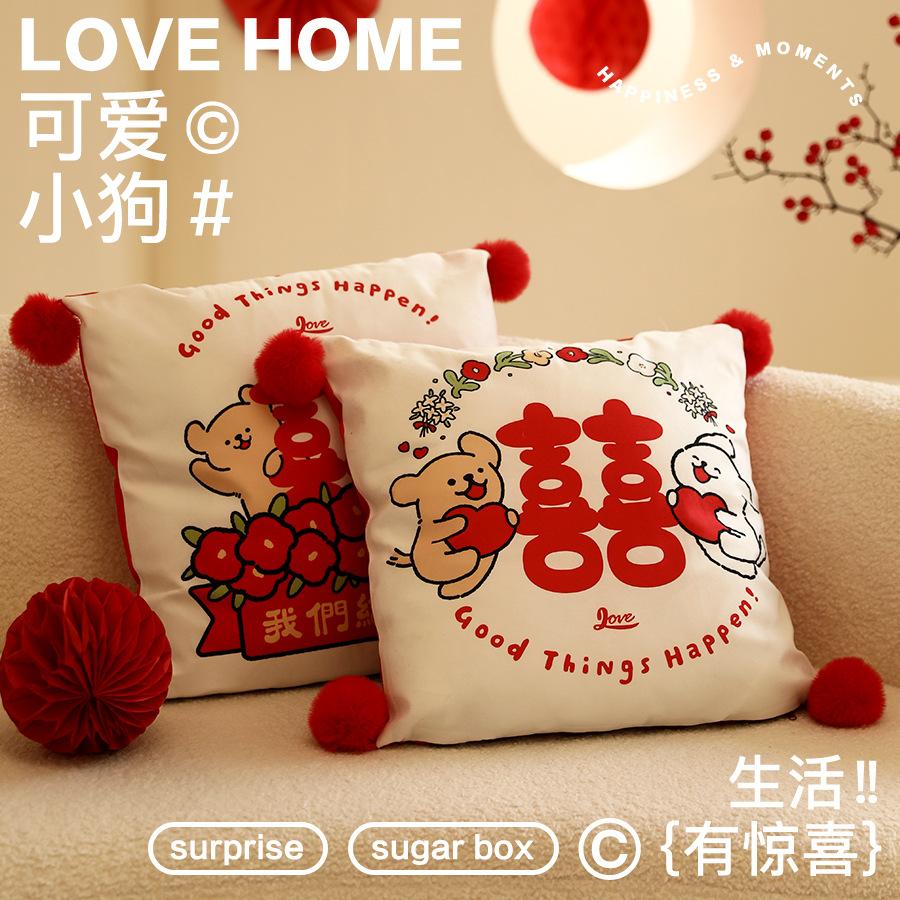 可爱卡通结婚喜字抱枕一对红色