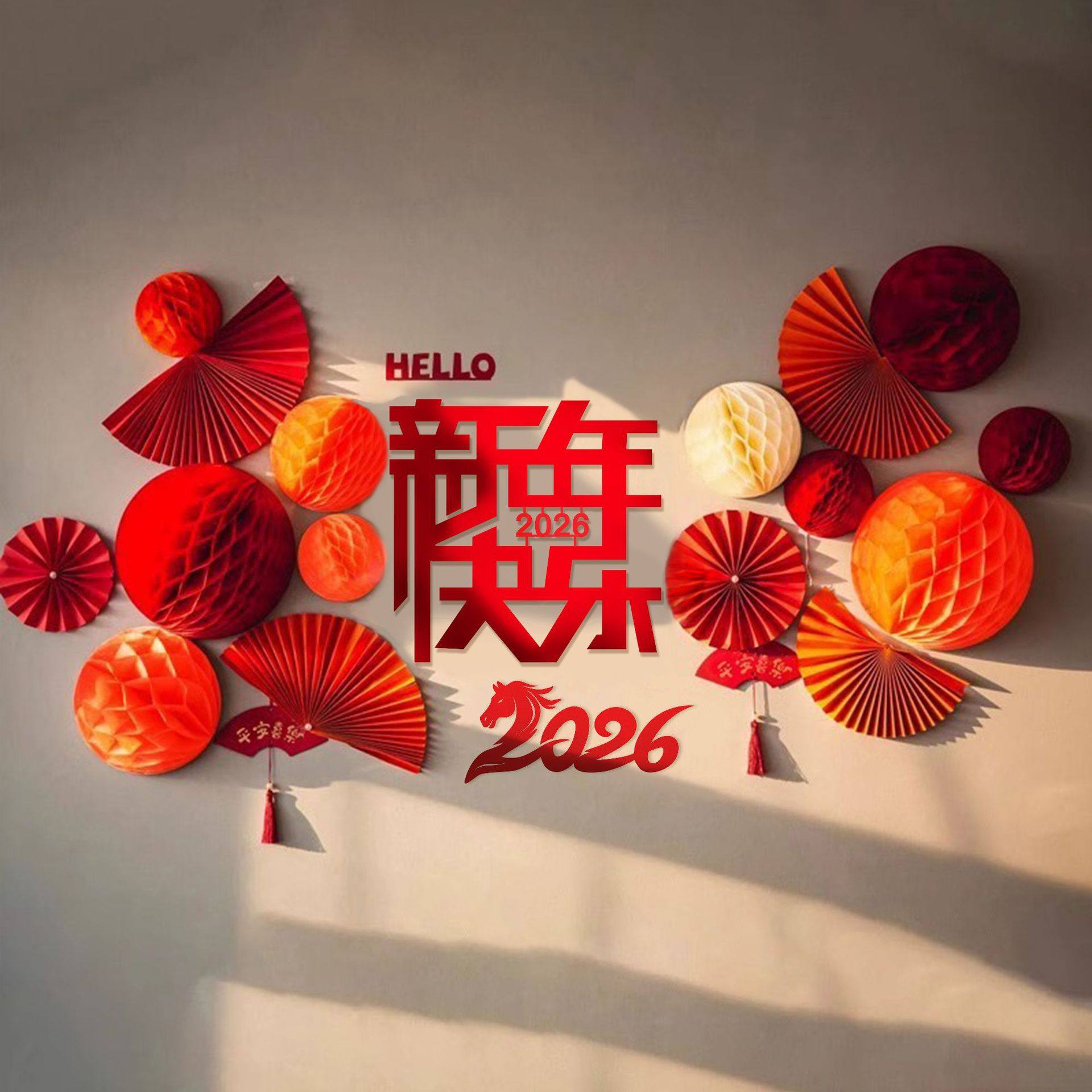 2026春节过年元旦幼儿园教室客厅装饰品新年场景布置公司年会装饰,节庆用品/礼品,福字/窗花/窗贴,淘宝优惠券,粉丝福利购,淘宝优惠卷