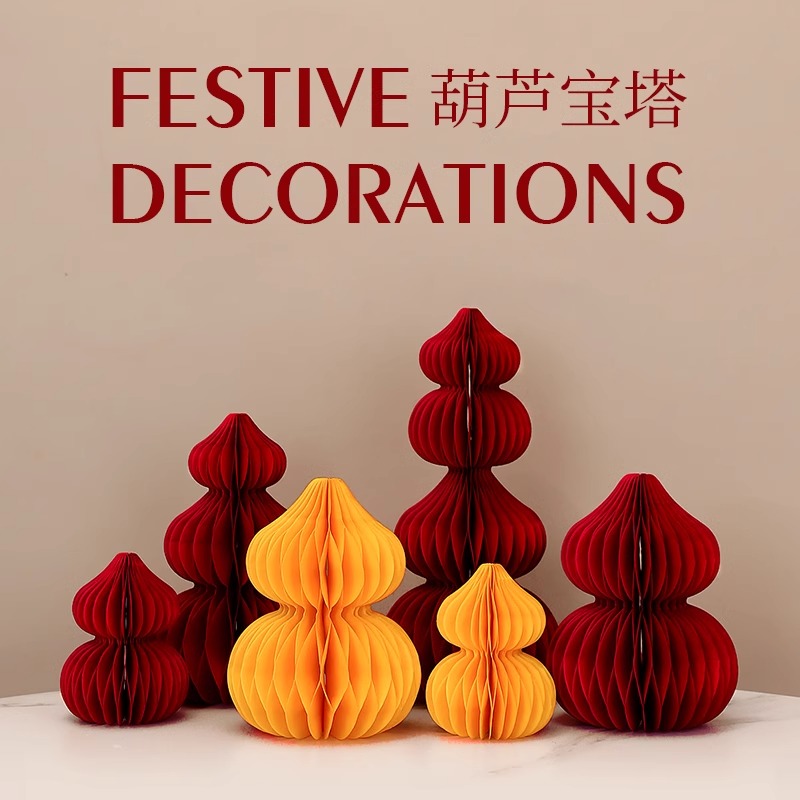 2026马年新年玄关装饰立体折纸葫芦摆件入宅搬家仪式用品春节布置