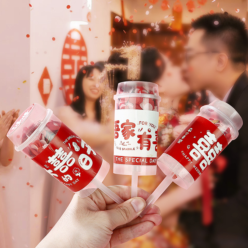 接亲喷花筒结婚小礼炮生日推推乐