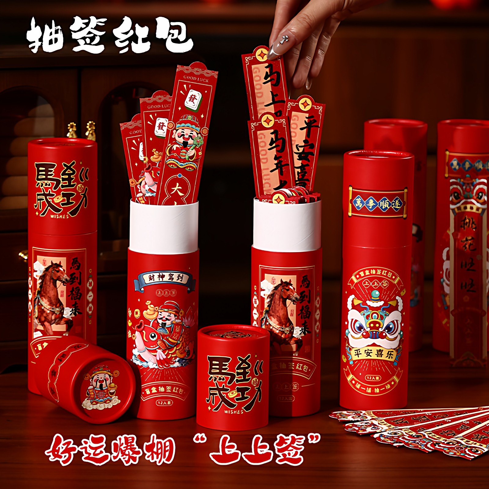 2026过年盲盒抽签红包袋马年过年压岁钱包创意个性卡通春节利是封,节庆用品/礼品,红包/利是封,淘宝优惠券,粉丝福利购,淘宝优惠卷