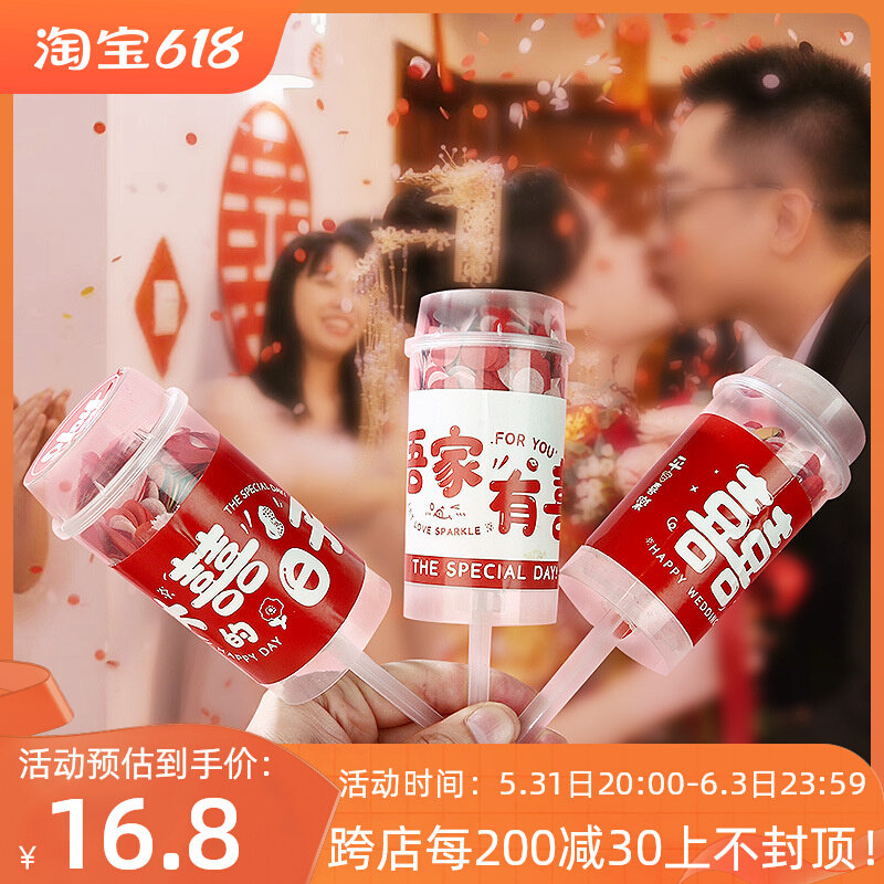 顺便买卖结婚礼炮小礼筒烟婚庆用品大全婚礼喷筒手拧彩带